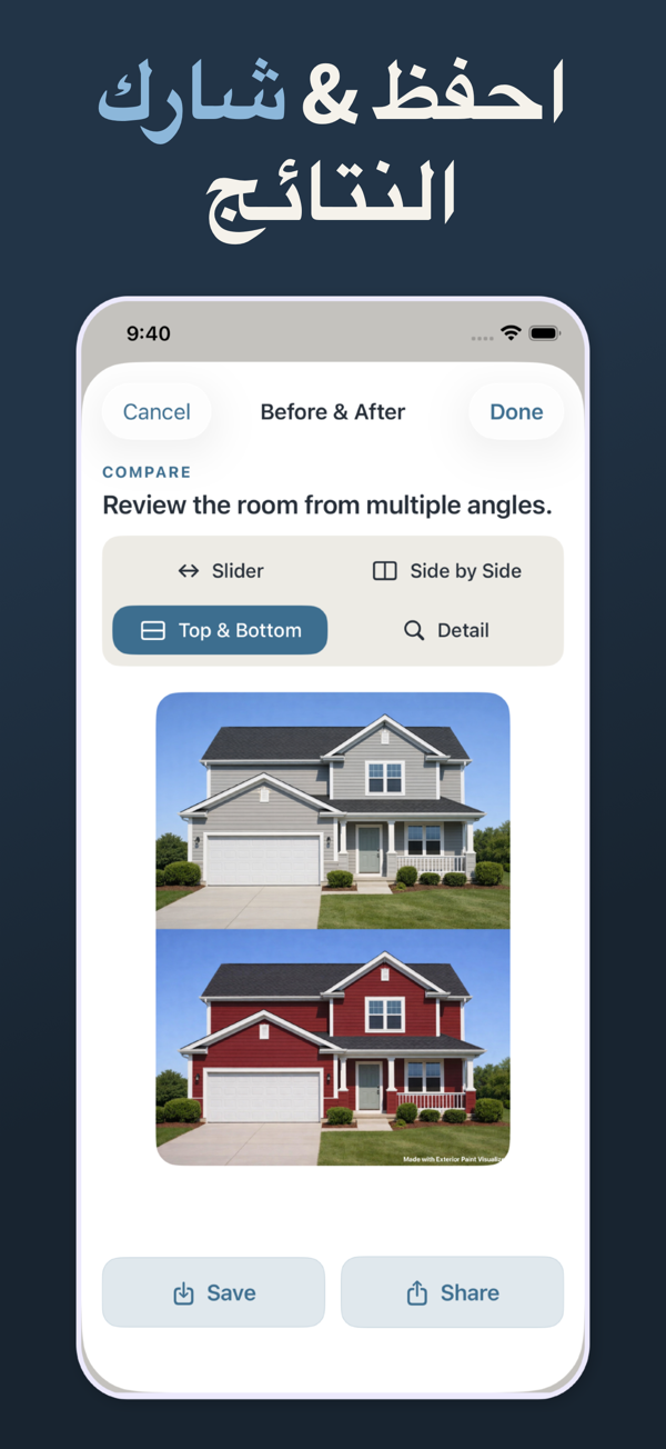 Exterior Paint Visualizer - Save and share visualizations