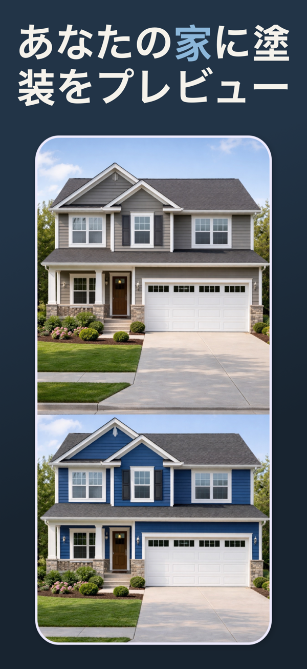 Exterior Paint Visualizer - AI-powered home exterior visualization