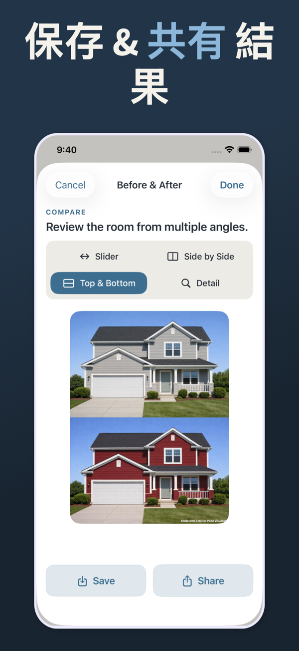 Exterior Paint Visualizer - Save and share visualizations