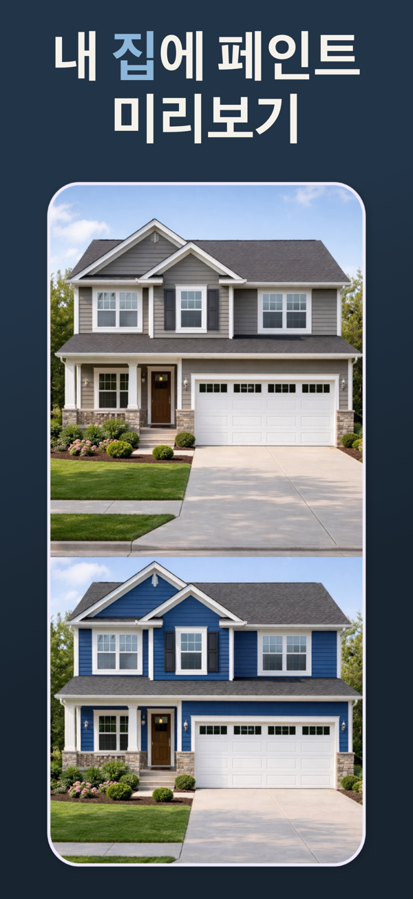Exterior Paint Visualizer - AI-powered home exterior visualization